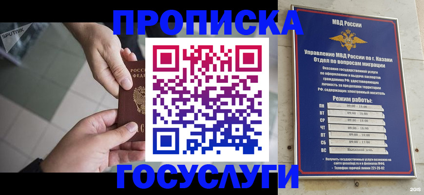 временная регистрация собственник в Коми