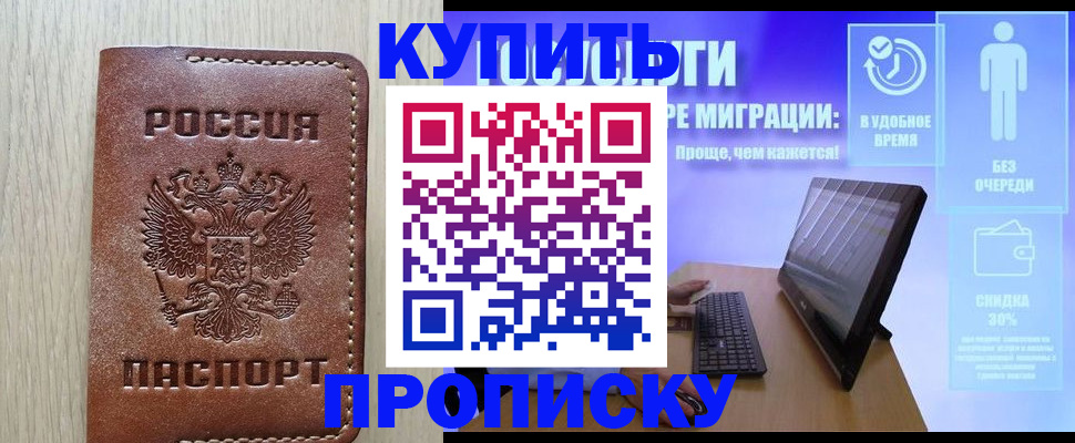 временная регистрация законно в Коми