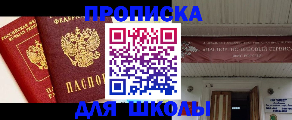 прописка для кредита в Коми