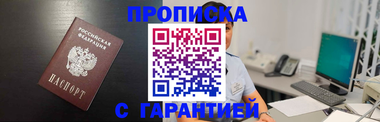 прописка для военкомата в Коми