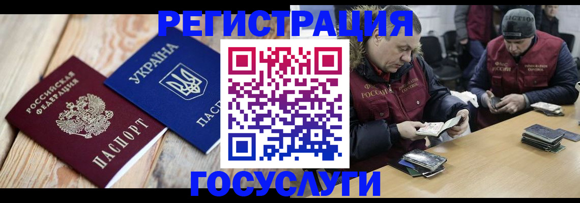 прописка 2025 в Коми